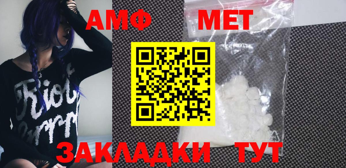 Amphetamine Розовый Торжок