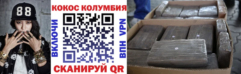 Кокаин Эквадор  Торжок 