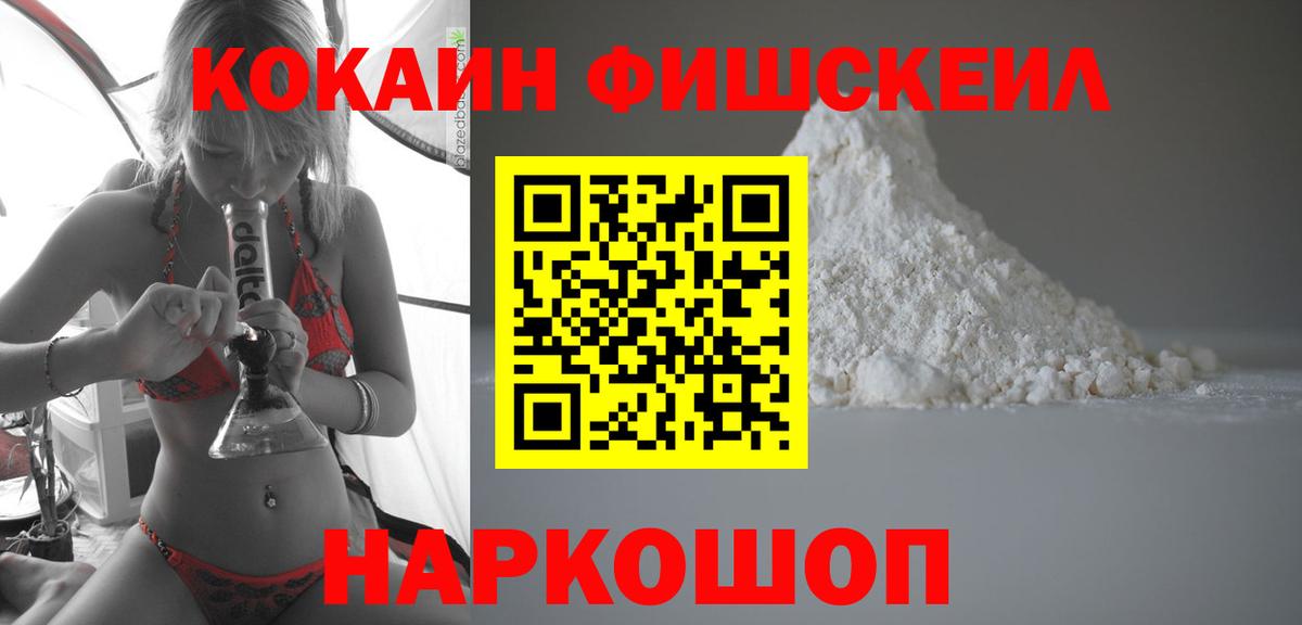 Cocaine 97% Торжок