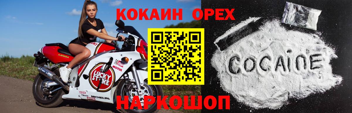 Торжок  Кокаин VHQ  Вход с VPN 