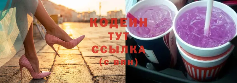 Кодеиновый сироп Lean Purple Drank  где можно купить наркотик  Торжок 