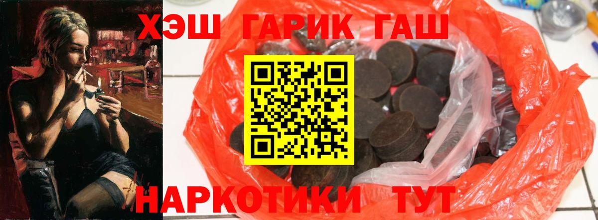 где купить наркоту  ГАШ  Гашиш hashish  Торжок  Вход с VPN  Гашиш гашик 