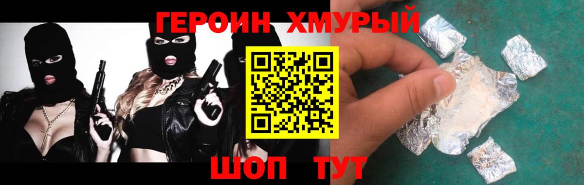 ГЕРОИН афганец  Вход с VPN  Торжок 