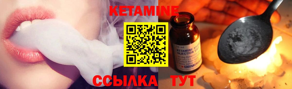 Кетамин ketamine  Вход с VPN  Торжок 