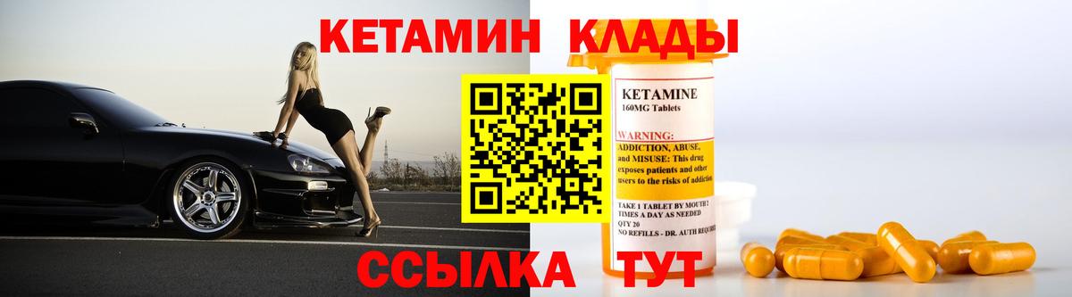 Кетамин ketamine Торжок