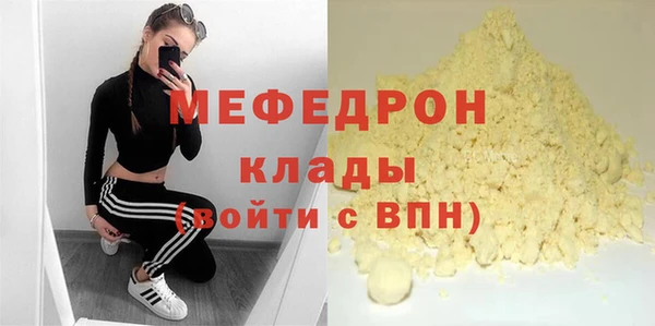 мяу мяу кристалл Осташков