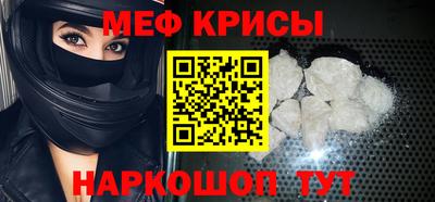 мяу мяу кристалл Гусиноозёрск
