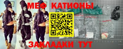 мяу мяу кристалл Гусиноозёрск