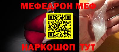 мяу мяу кристалл Гусиноозёрск