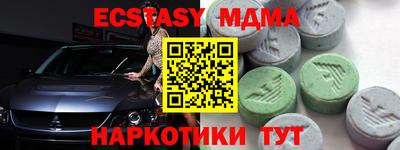 мяу мяу кристалл Гусиноозёрск