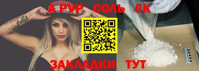 мяу мяу кристалл Гусиноозёрск