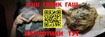 синтетический гашиш Гусь-Хрустальный