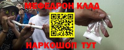мяу мяу кристалл Гусиноозёрск