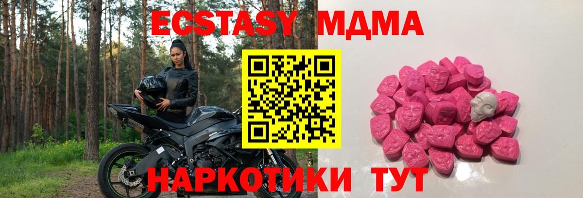 MDMA Molly  Вход с VPN  МДМА Molly  Торжок 