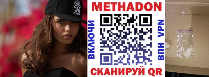 МЕТАДОН VHQ  маркетплейс официальный сайт  Торжок  где купить  