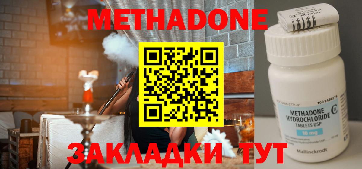 МЕТАДОН белоснежный  Вход с VPN  кракен зеркало  Метадон VHQ  Торжок 