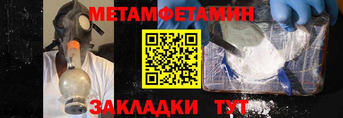 Торжок  Метамфетамин кристалл  Вход с VPN 