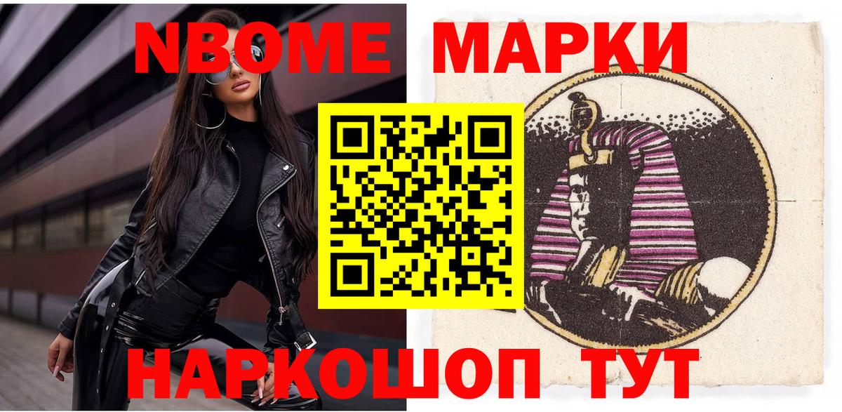 Наркотические марки  Вход с VPN  Марки N-bome 1,5мг  Торжок  купить закладку  Марки N-bome 1,5мг 